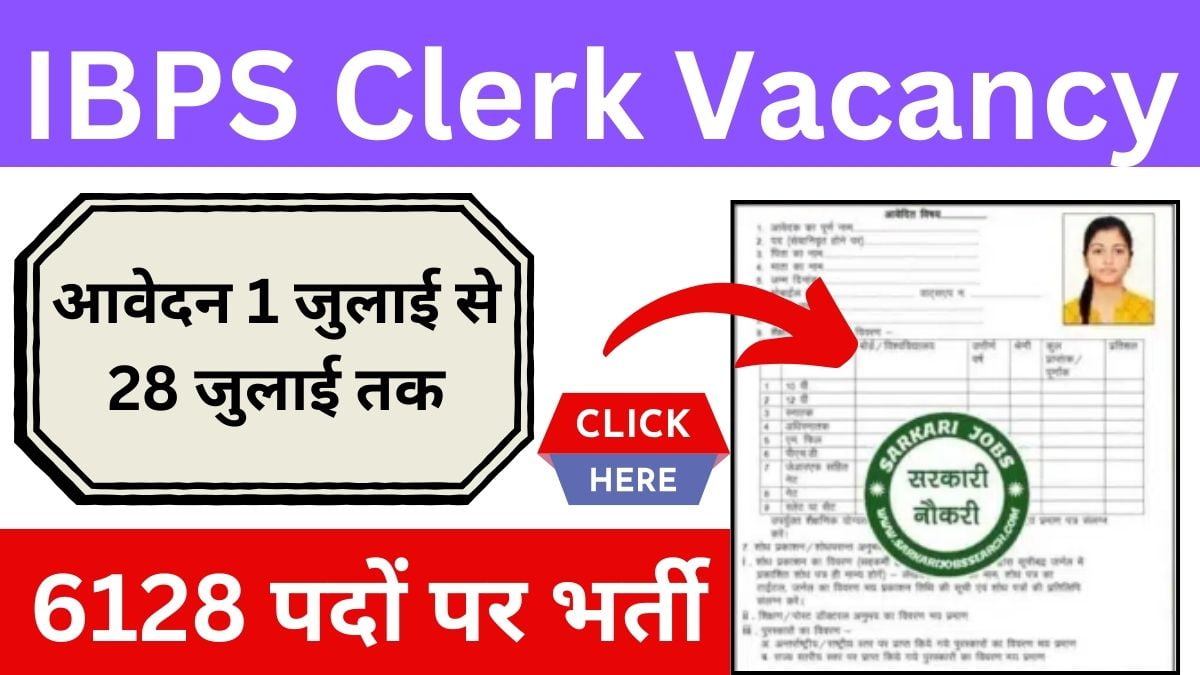 IBPS Clerk Vacancy