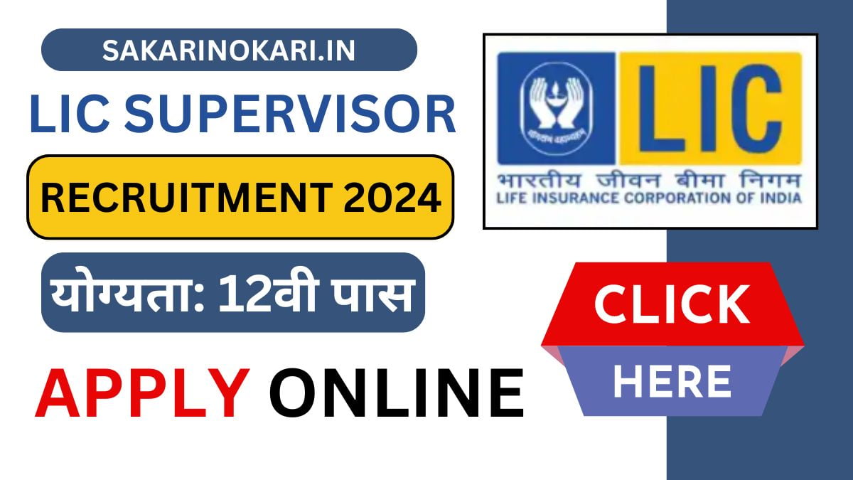 LIC Supervisor Vacancy 2024