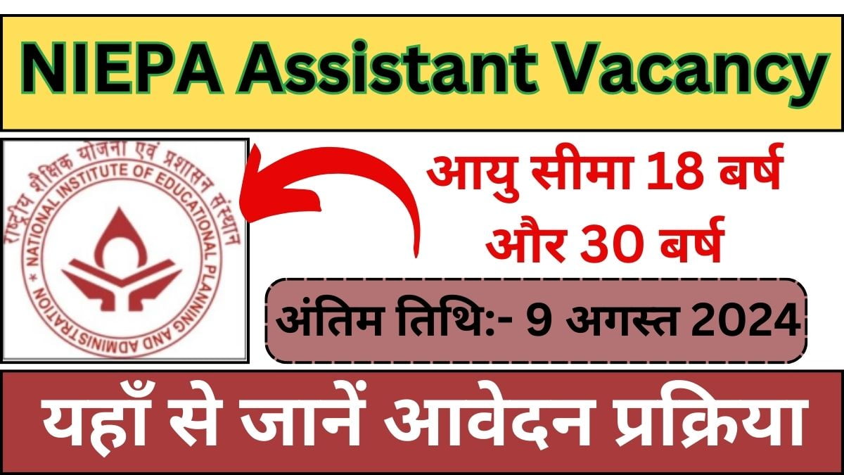 NIEPA Assistant Vacancy