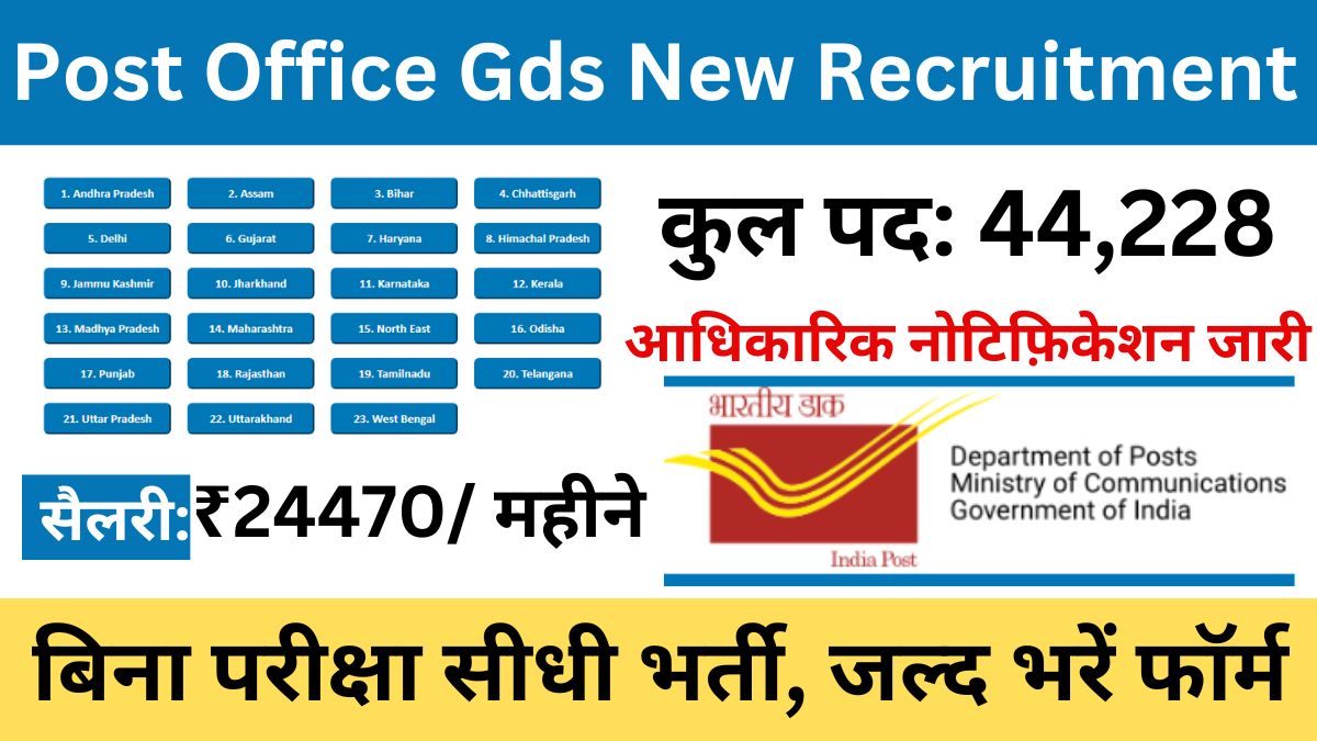 Post Office Gds New Recruitment 2024