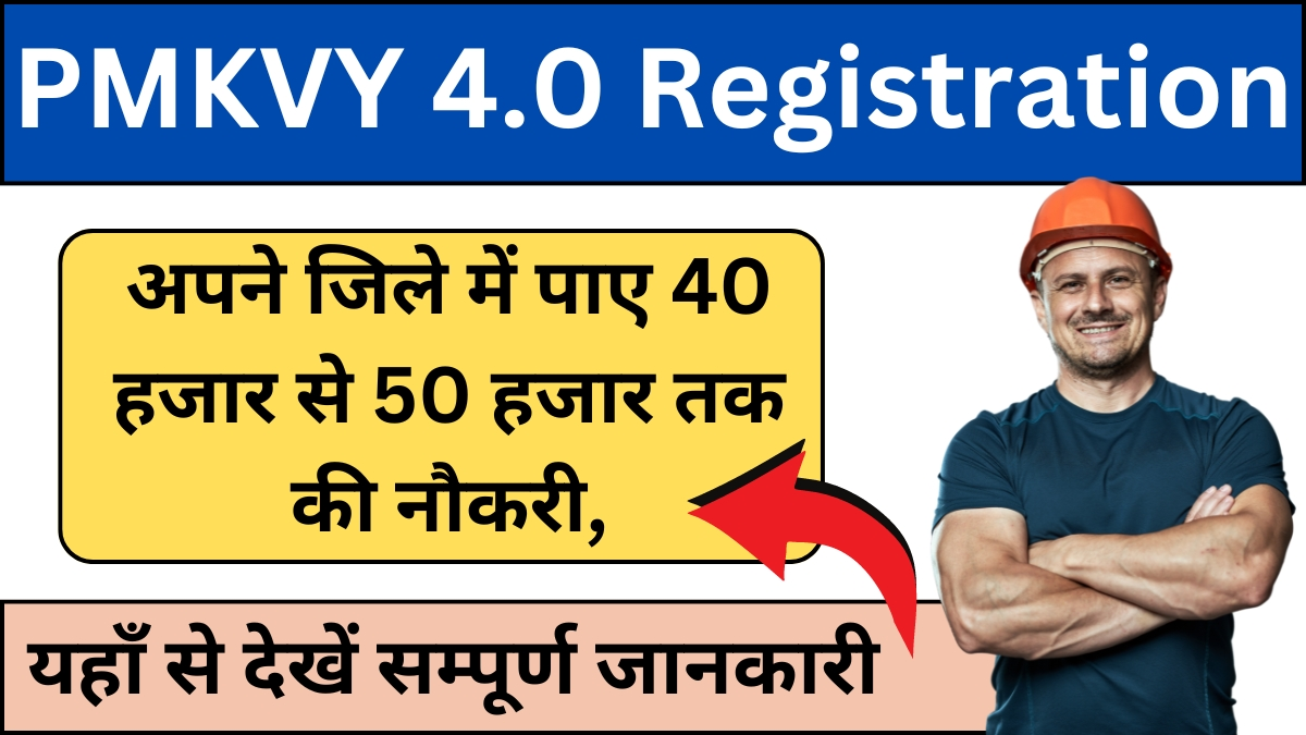 PMKVY 4.0 Registration Online 2024