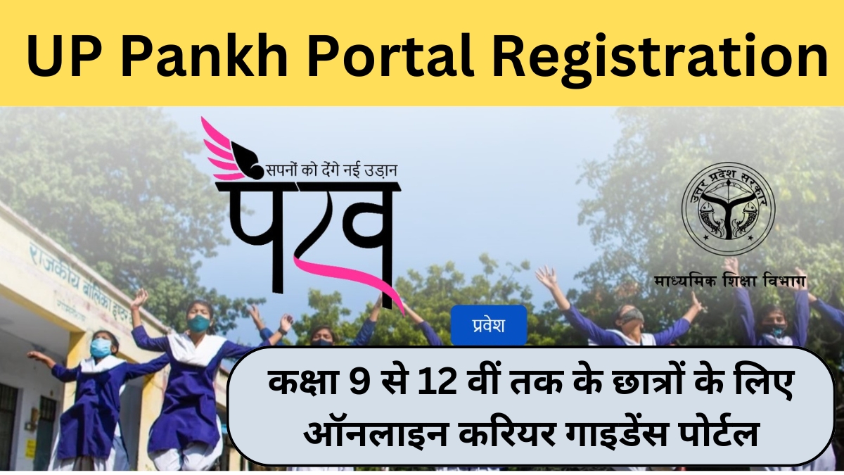 UP Pankh Portal Registration